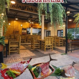 คิงฟีช logo