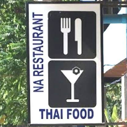 Na Restaurant logo