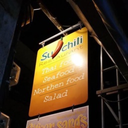 ซู ชิลลี่ logo